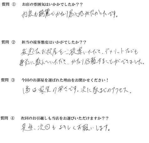 S・S様　東区へお引越し♪♪の画像