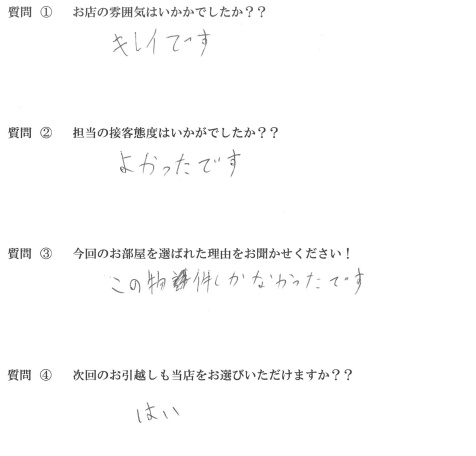 S・M様　博多区へお引越し♪♪の画像