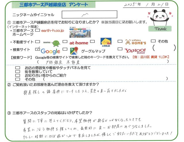 M様の画像