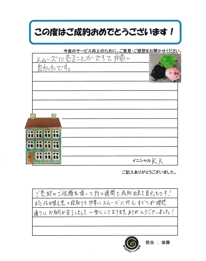 K・K様の画像