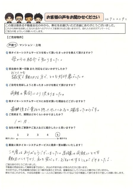 K様の画像