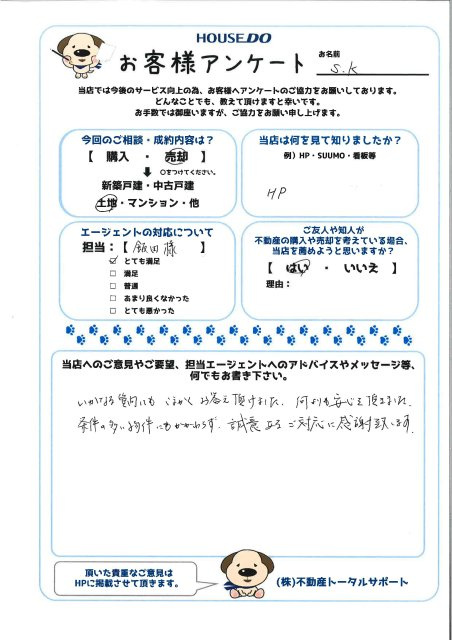 S.K様の画像