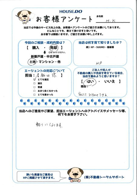 M.K様の画像