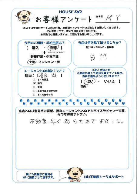 MY様の画像