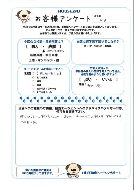 NS様の画像