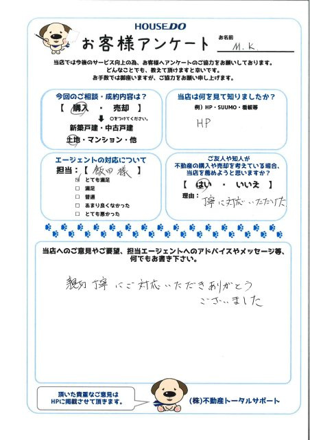 M.K様の画像