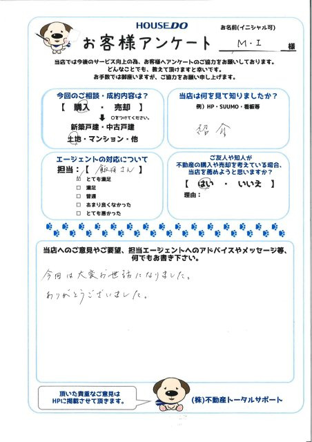 M・I様の画像