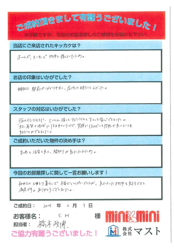 S.M様の画像