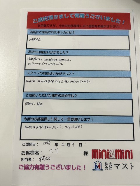 T・T様の画像