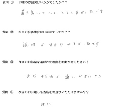 T・R様　東区へお引越し♪♪の画像