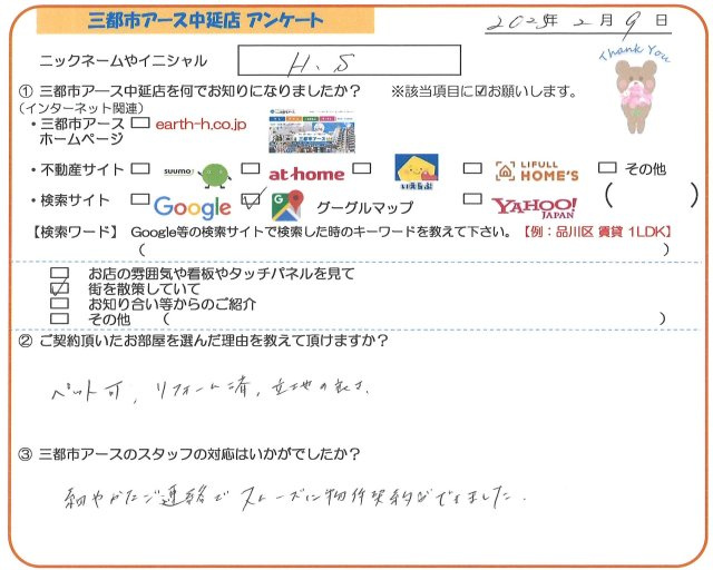 H.S様の画像