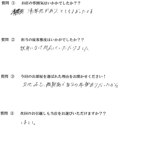H・M様　南区へお引越し♪♪の画像