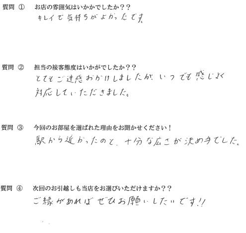 F・A様　西区へお引越し♪♪の画像