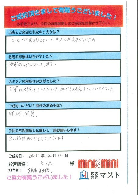 K.A様の画像