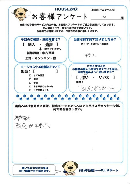 N様の画像