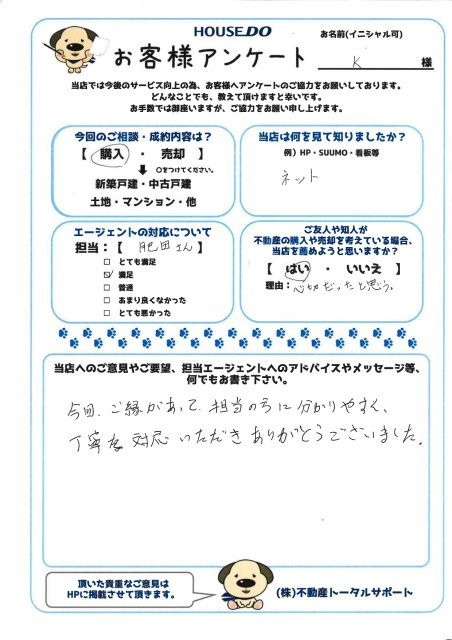 K様の画像