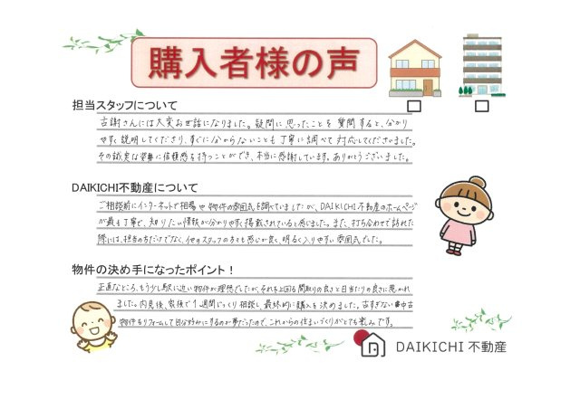 【購入】A・A様の画像