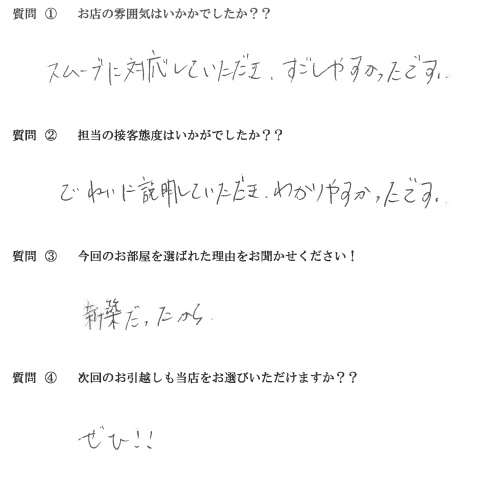 M・T様　博多区へお引越し♪♪の画像