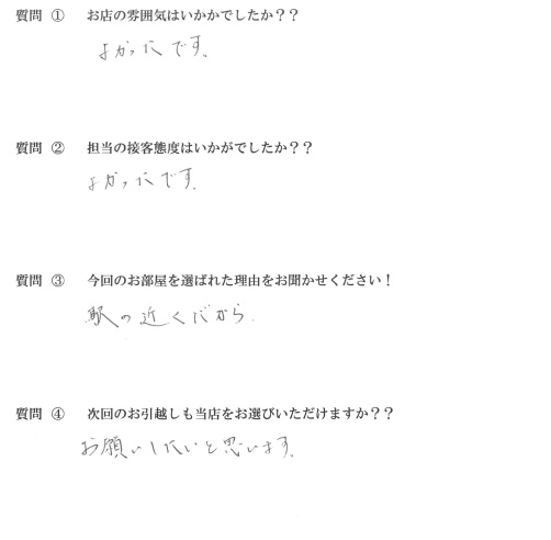 T・M様　中央区へお引越し♪♪の画像