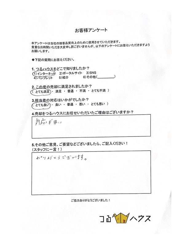 O様【売却】の画像