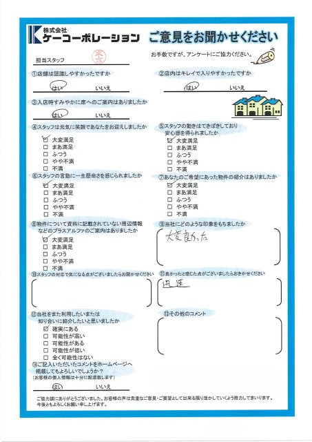 U・U様の画像
