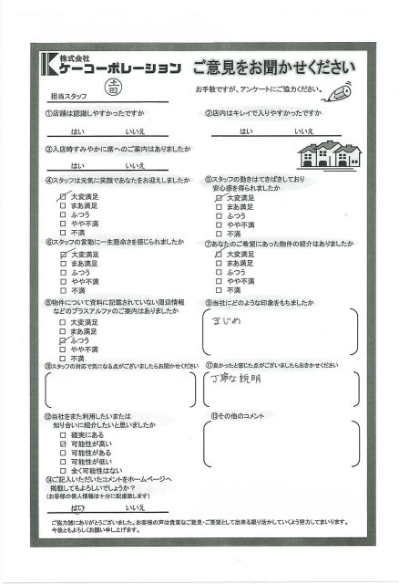N・J様の画像