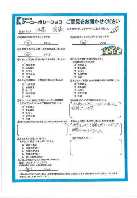 T・I様の画像