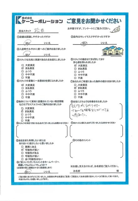 A・A様の画像