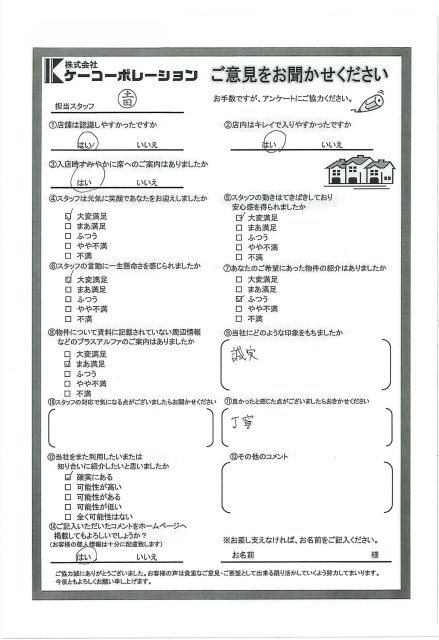 A・A様の画像