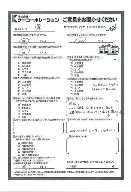 A・A様の画像