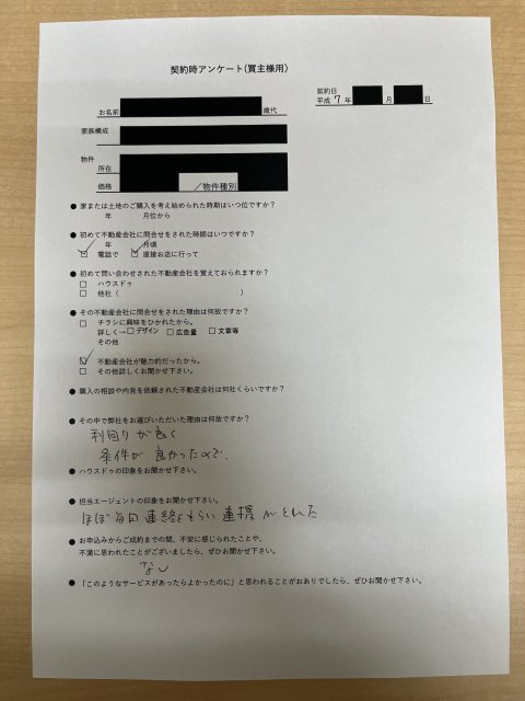 熊本市南区中古戸建のご購入　F様の画像