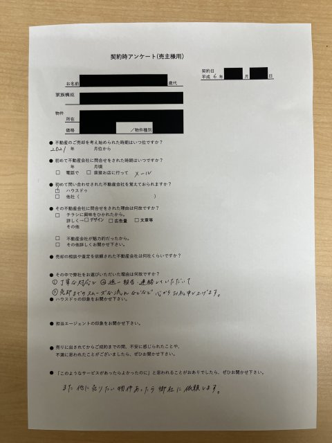 熊本市西区土地のご売却　K様の画像