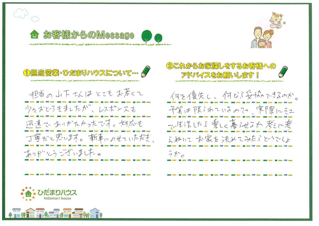 O.Y様の画像