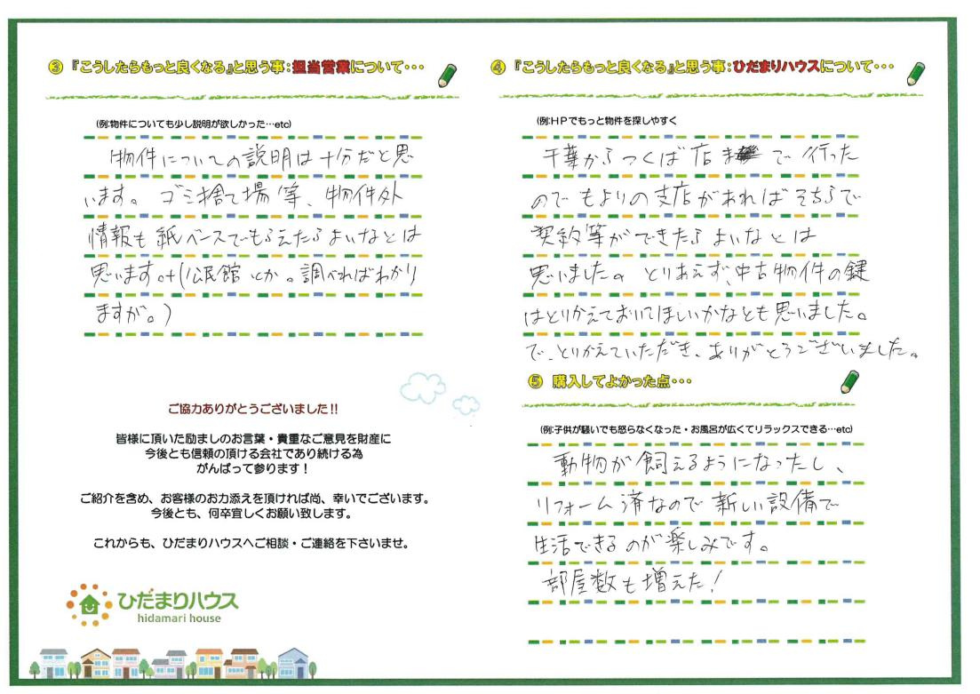 O.Y様の画像