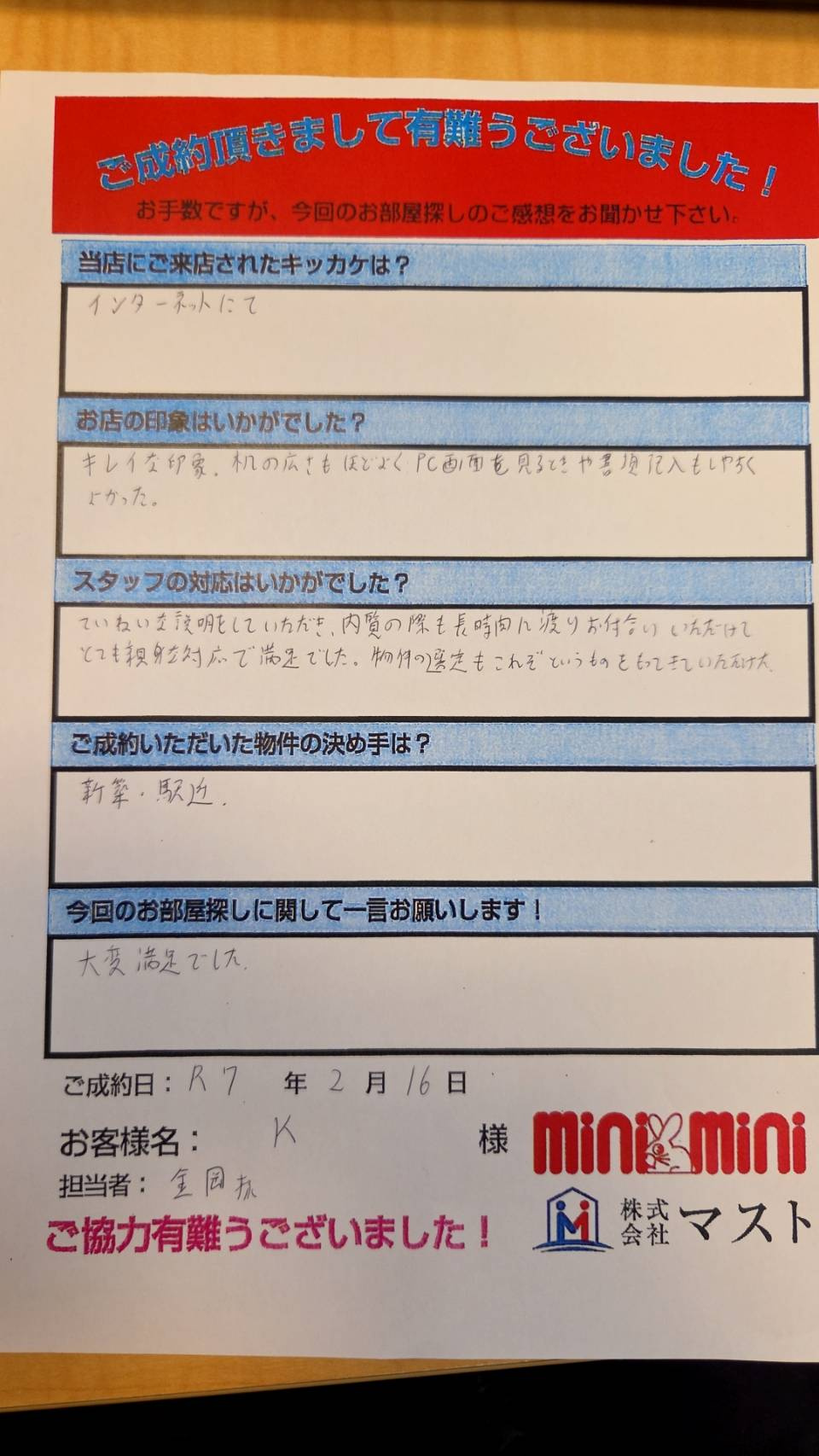 K　様の画像
