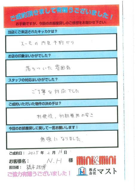 N.H様の画像