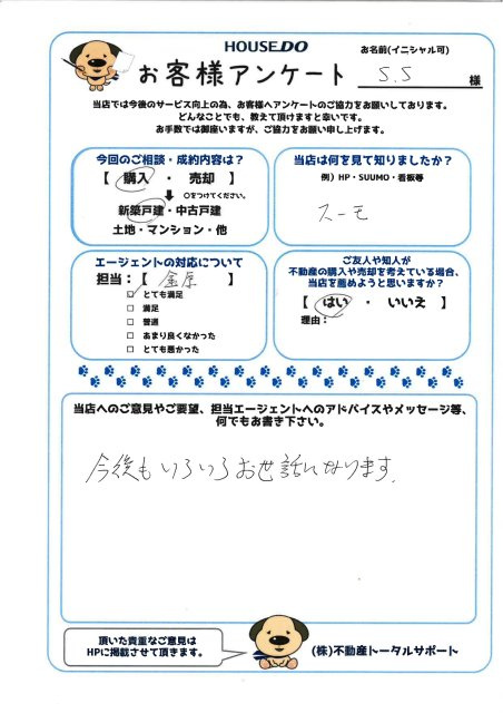 S・S様の画像