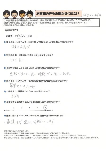 K様(奥様)の画像
