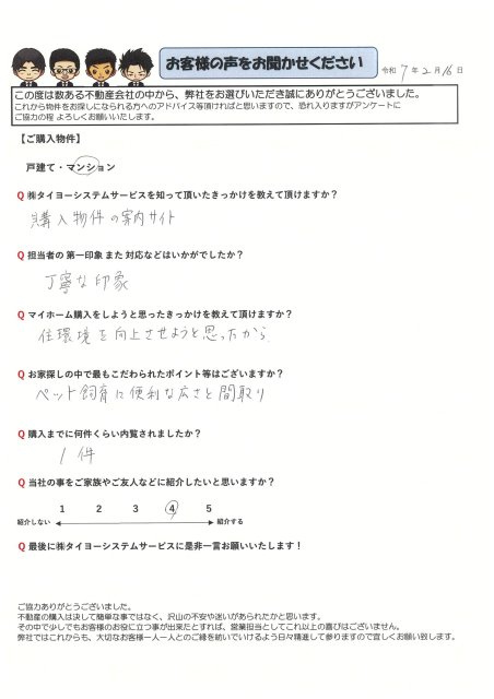 M様の画像