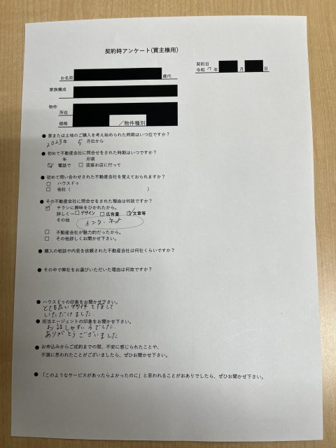 熊本市中央区中古戸建のご購入　M様の画像