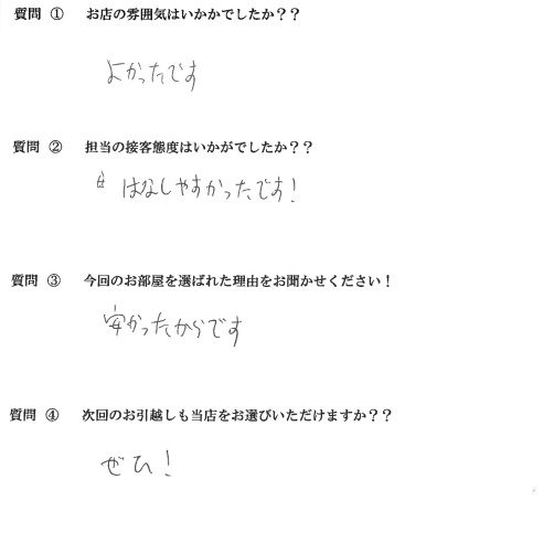 S・M様　南区へお引越し♪♪の画像