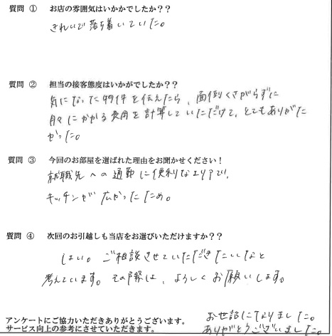 N・K様　博多区へお引越し♪♪の画像