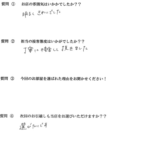 Y・M様　博多区へお引越し♪♪の画像