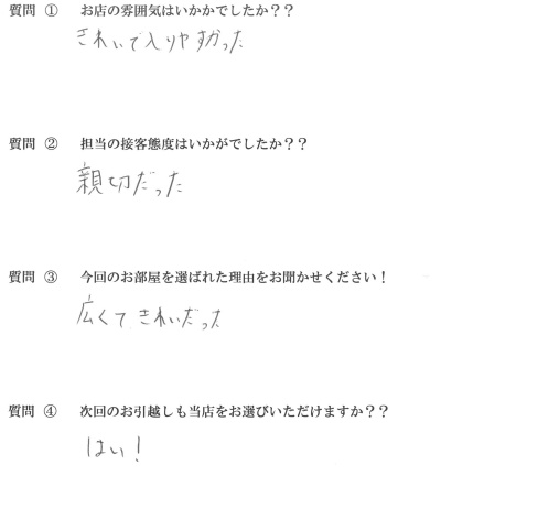 T・T様　博多区へお引越し♪♪の画像