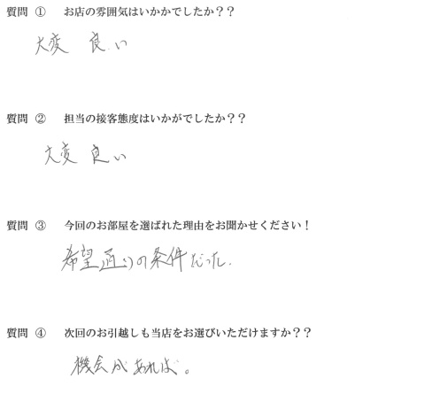 H・S様　博多区へお引越し♪♪の画像