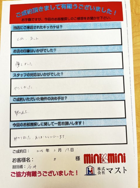 S様の画像