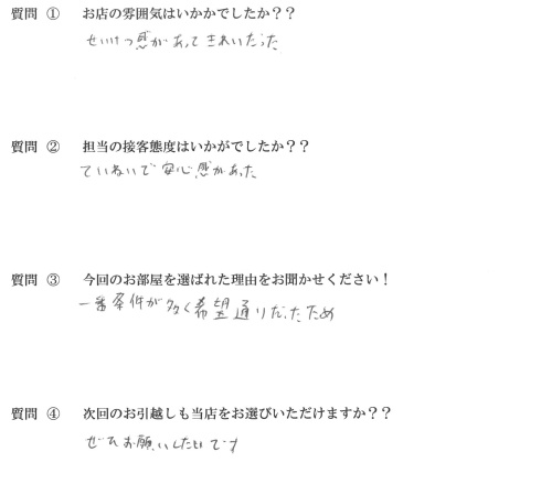 Y・T様　博多区へお引越し♪♪の画像