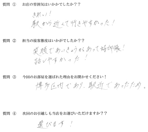 M・H様　博多区へお引越し♪♪の画像