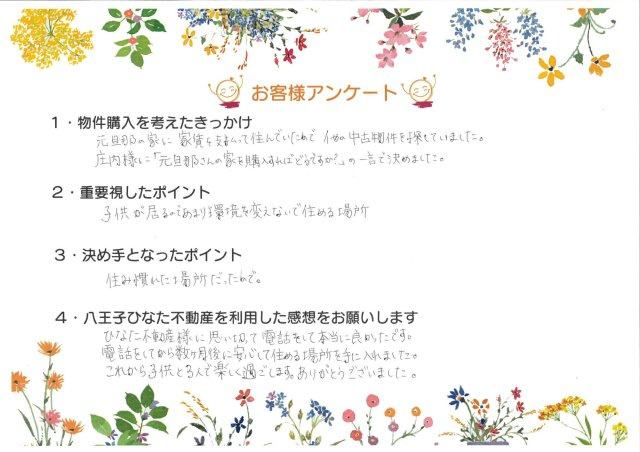 H様の画像