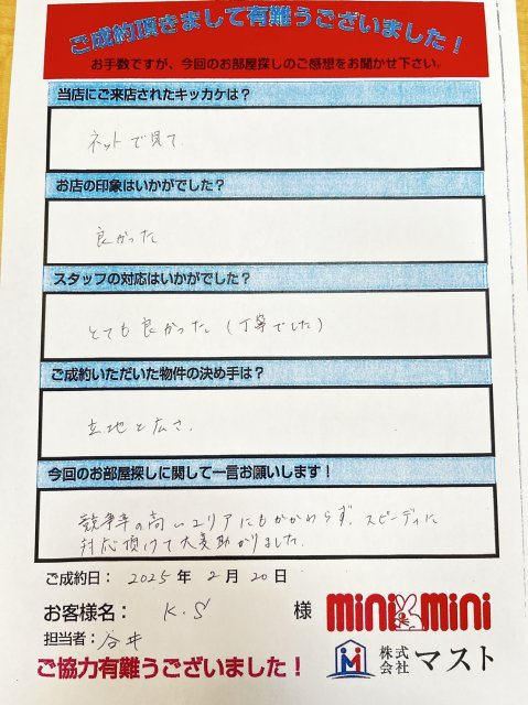 K.S様の画像
